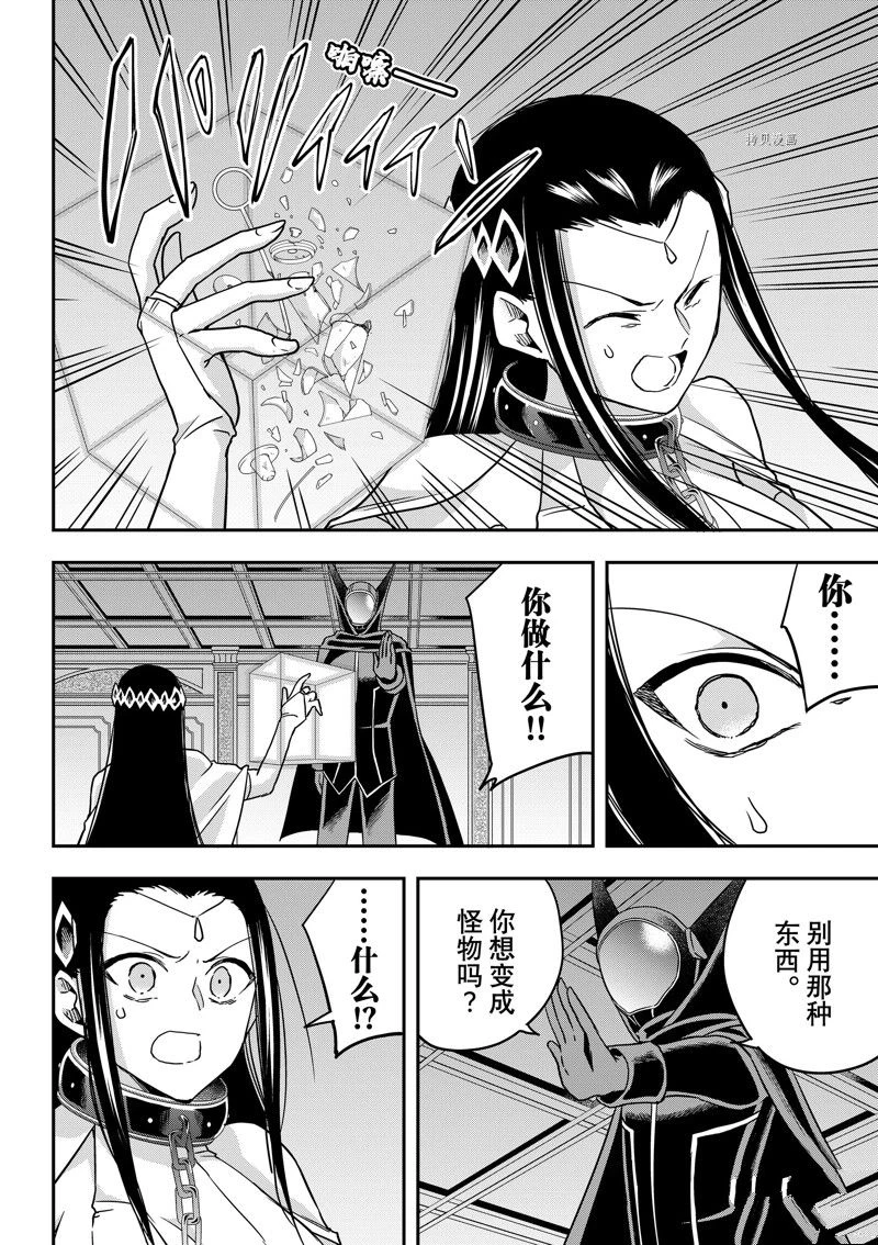 第56话 第18页