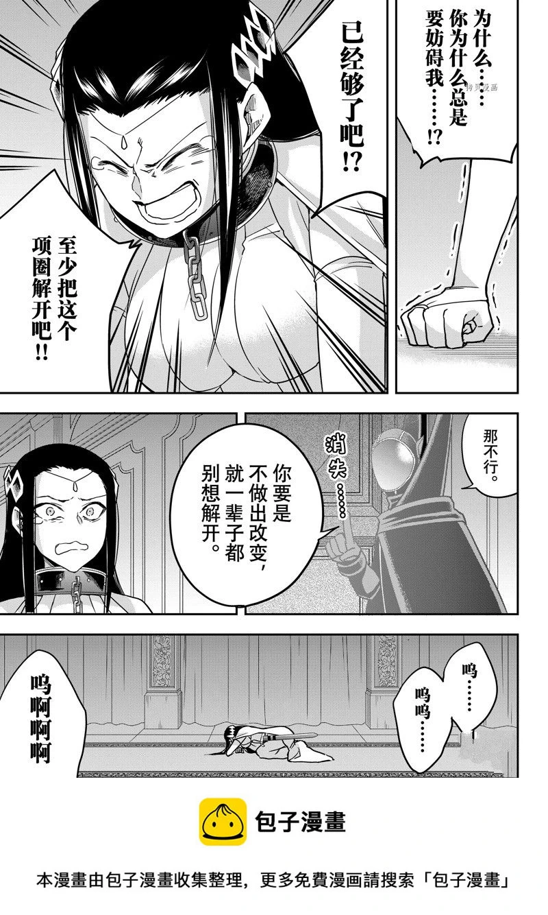 第56话 第19页