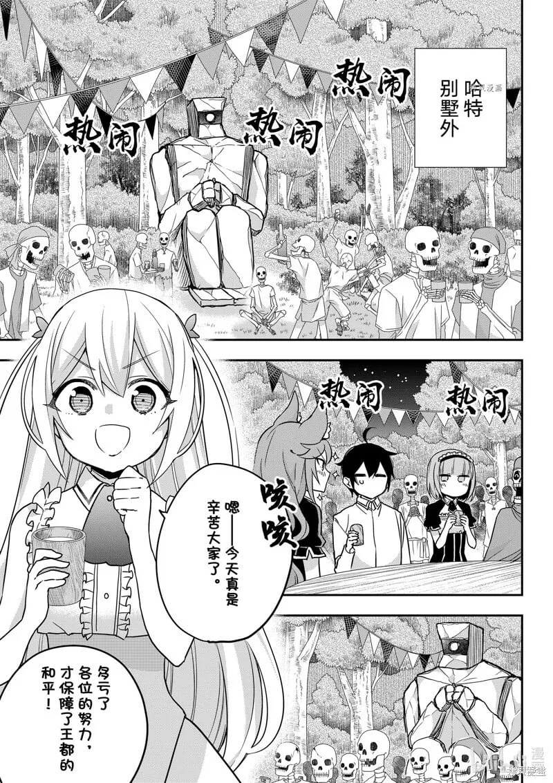 第57话 第1页
