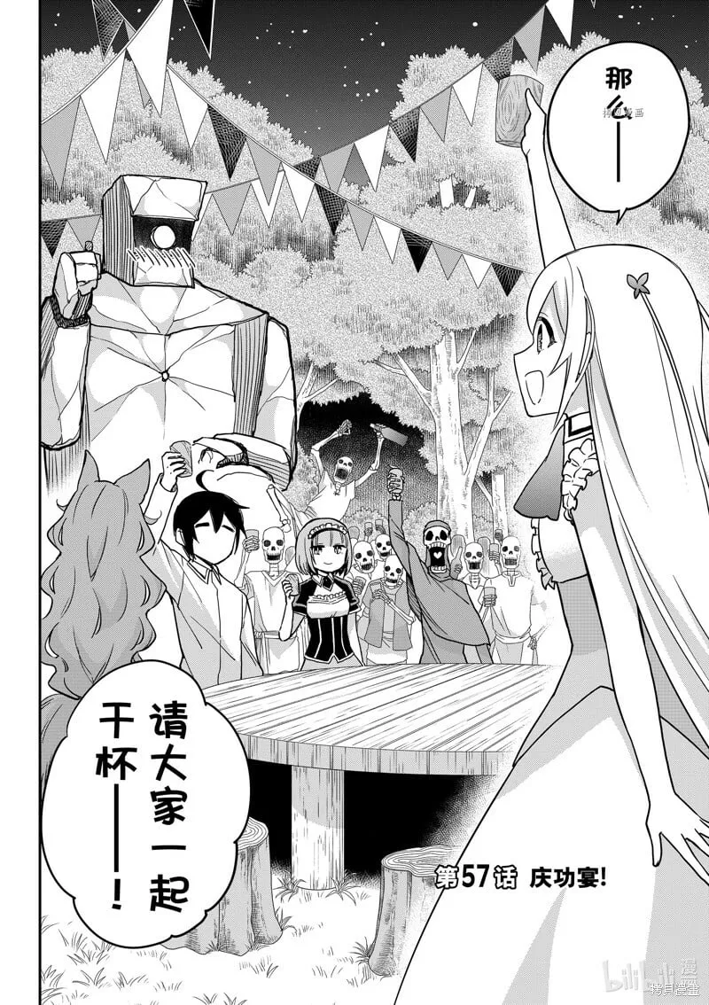 第57话 第2页