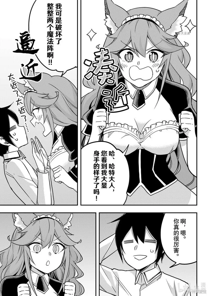 第57话 第3页