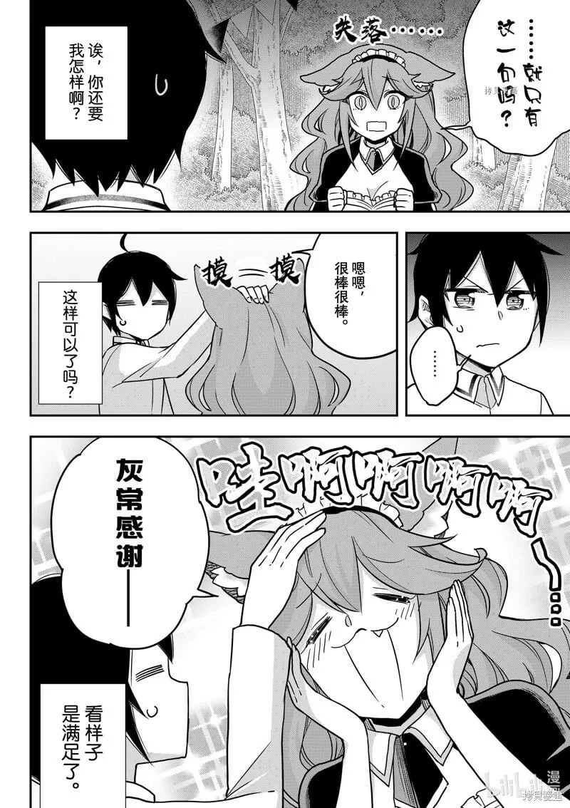 第57话 第4页