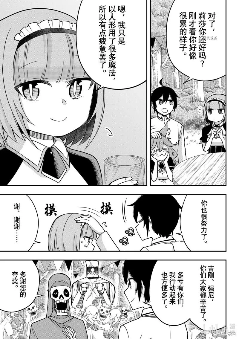 第57话 第5页