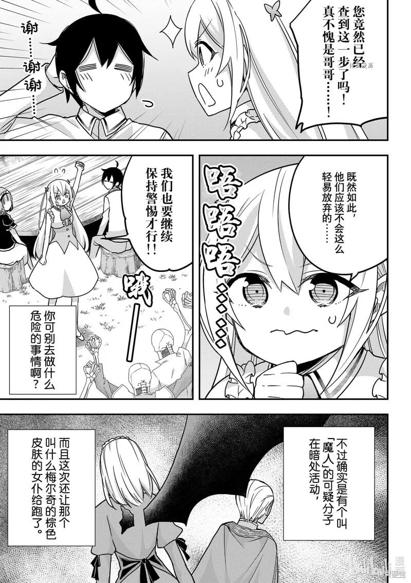 第57话 第7页