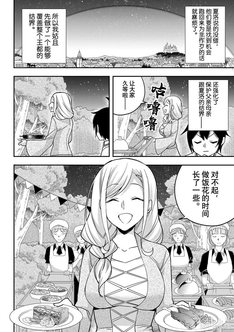 第57话 第8页