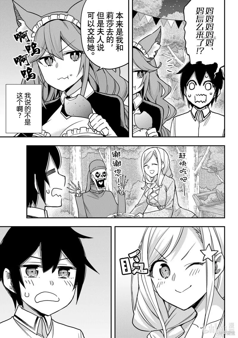第57话 第9页