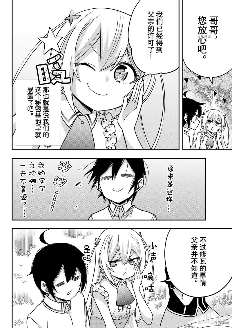 第57话 第10页