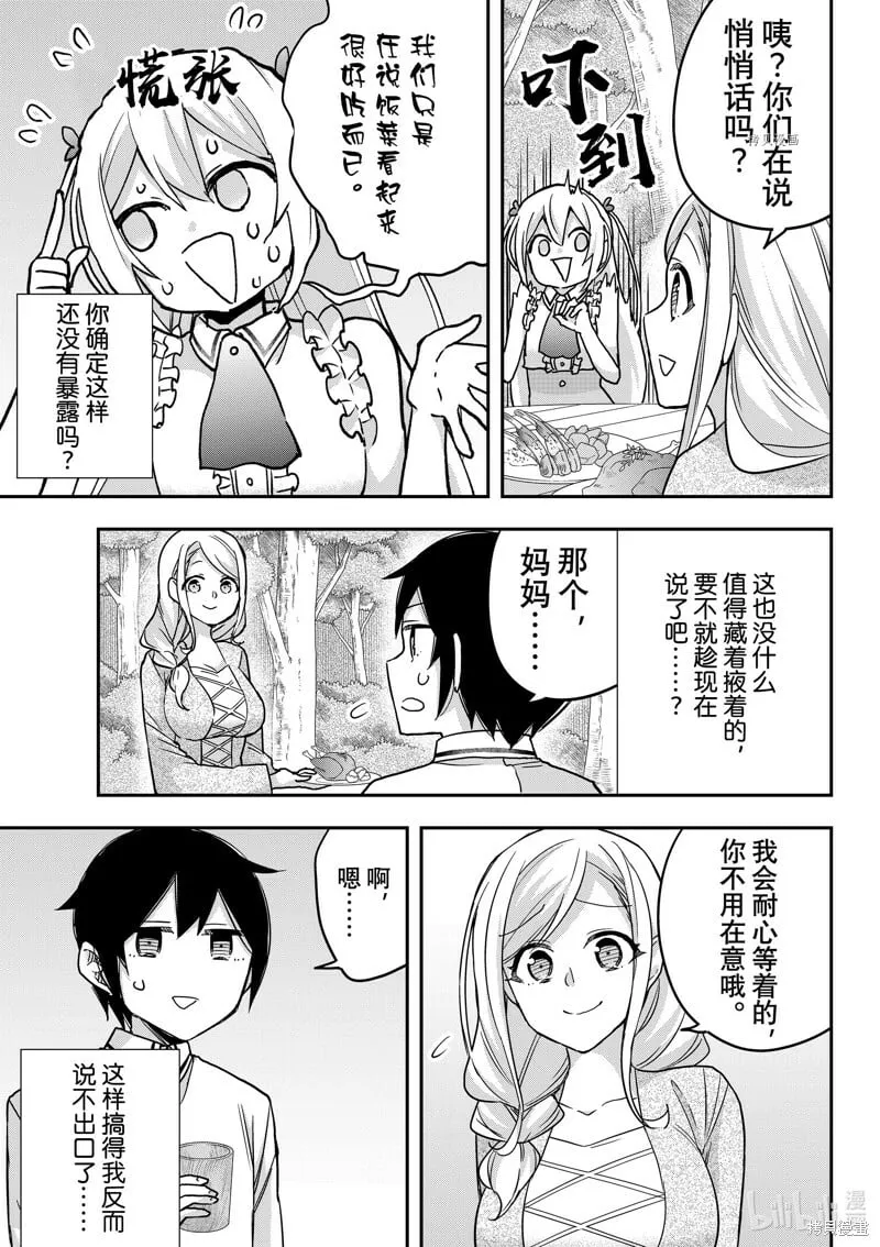 第57话 第11页
