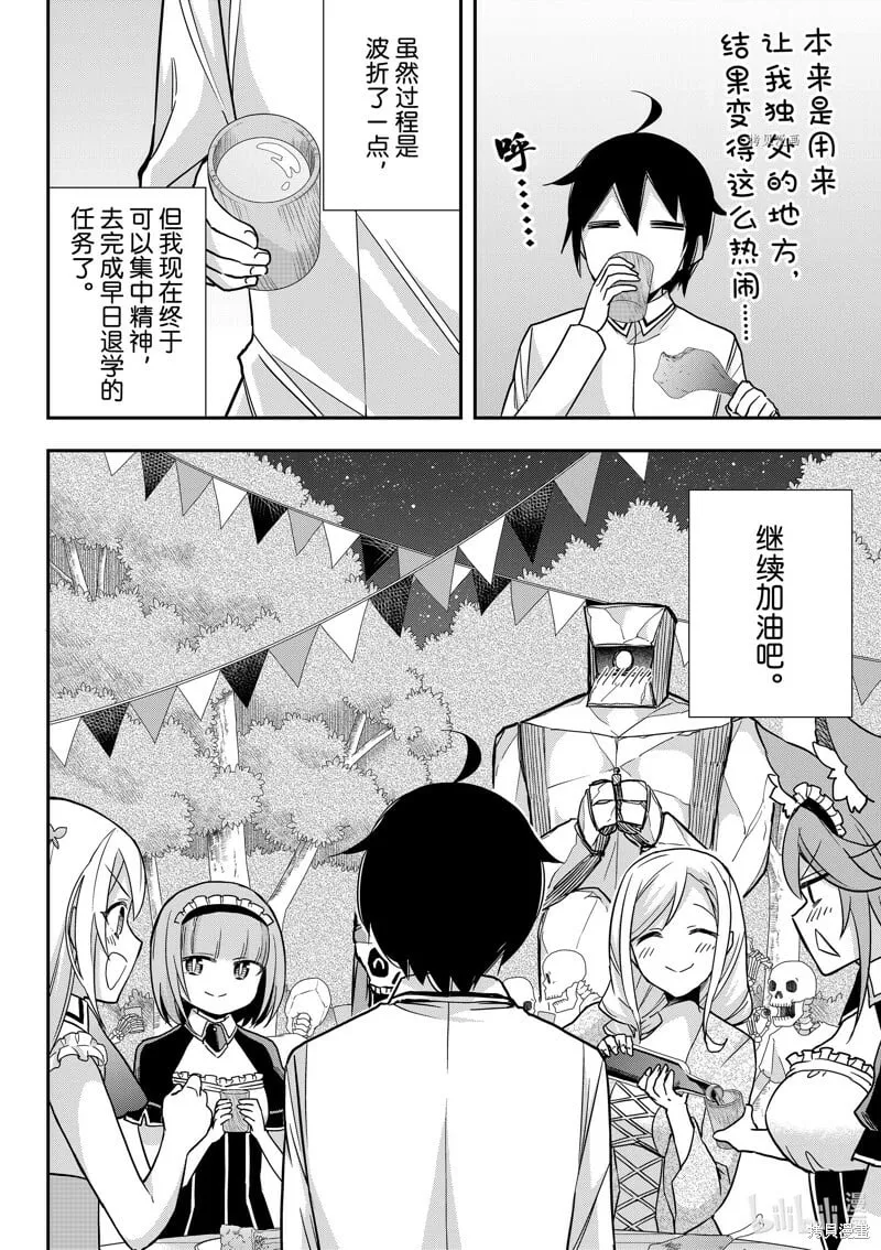 第57话 第16页