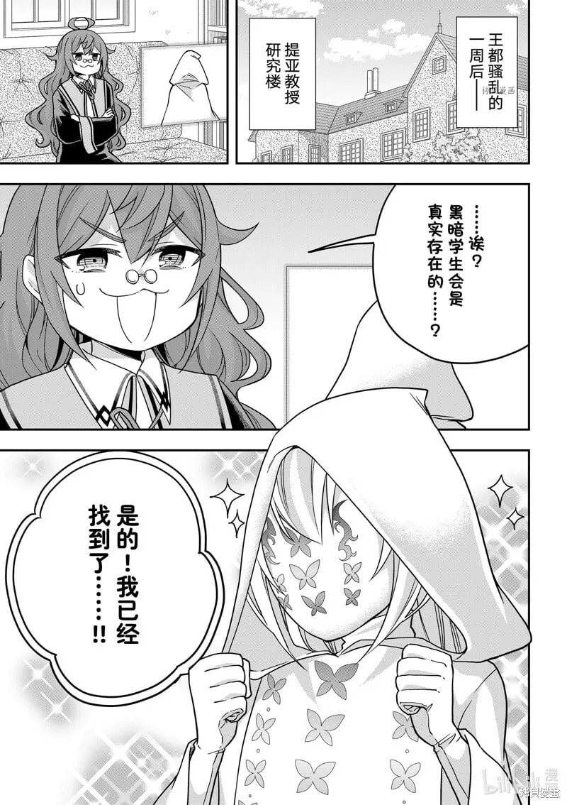 第58话 第1页