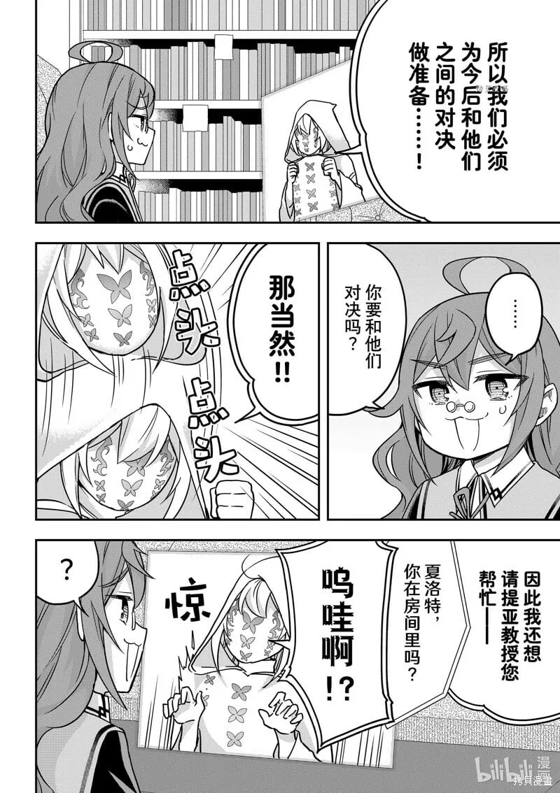 第58话 第2页