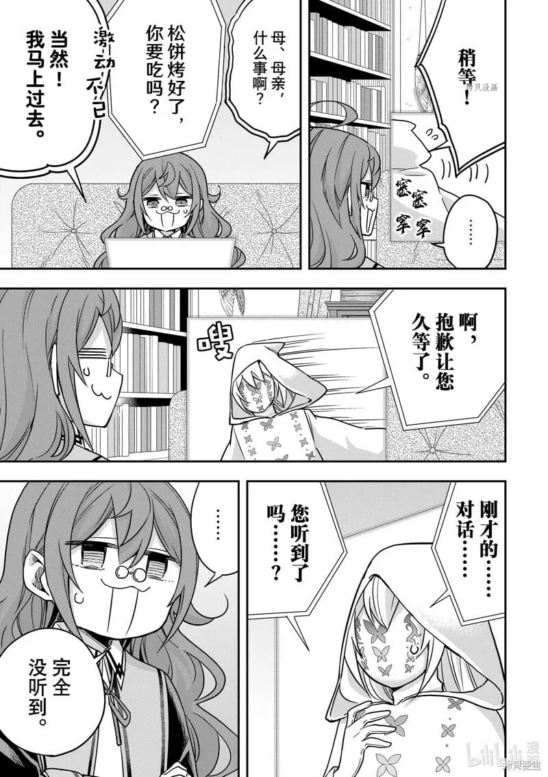 第58话 第3页