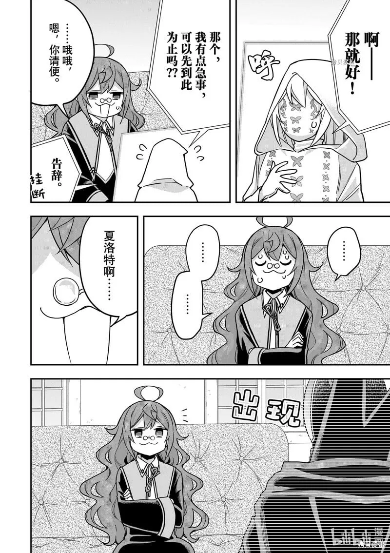 第58话 第4页