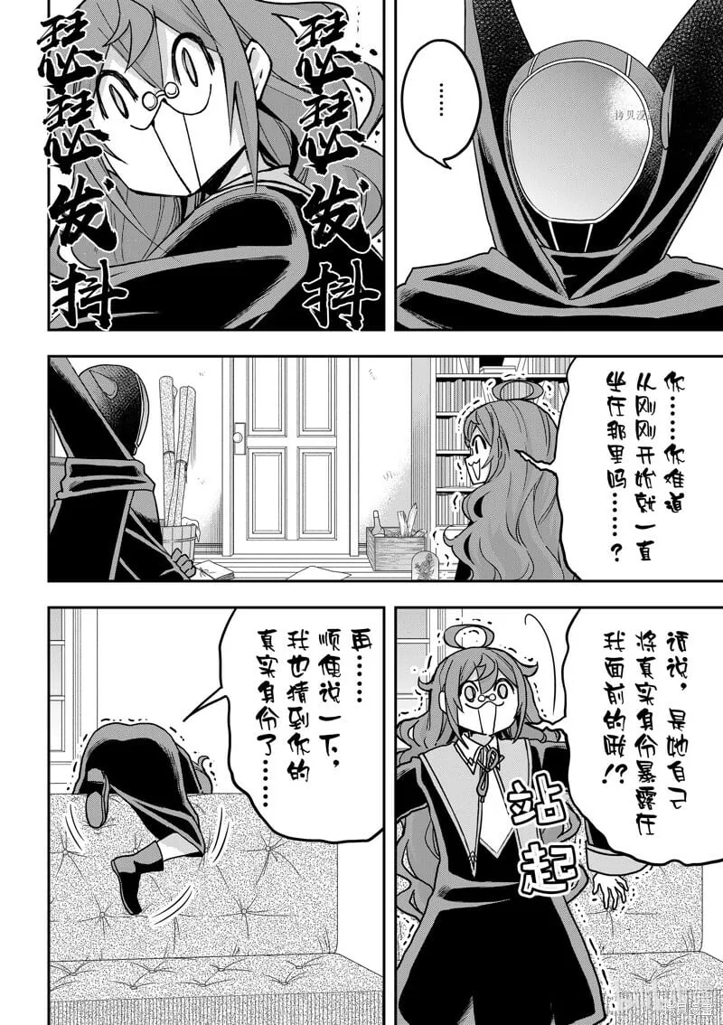 第58话 第6页