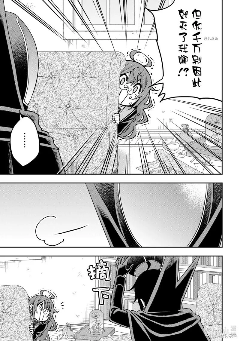 第58话 第7页