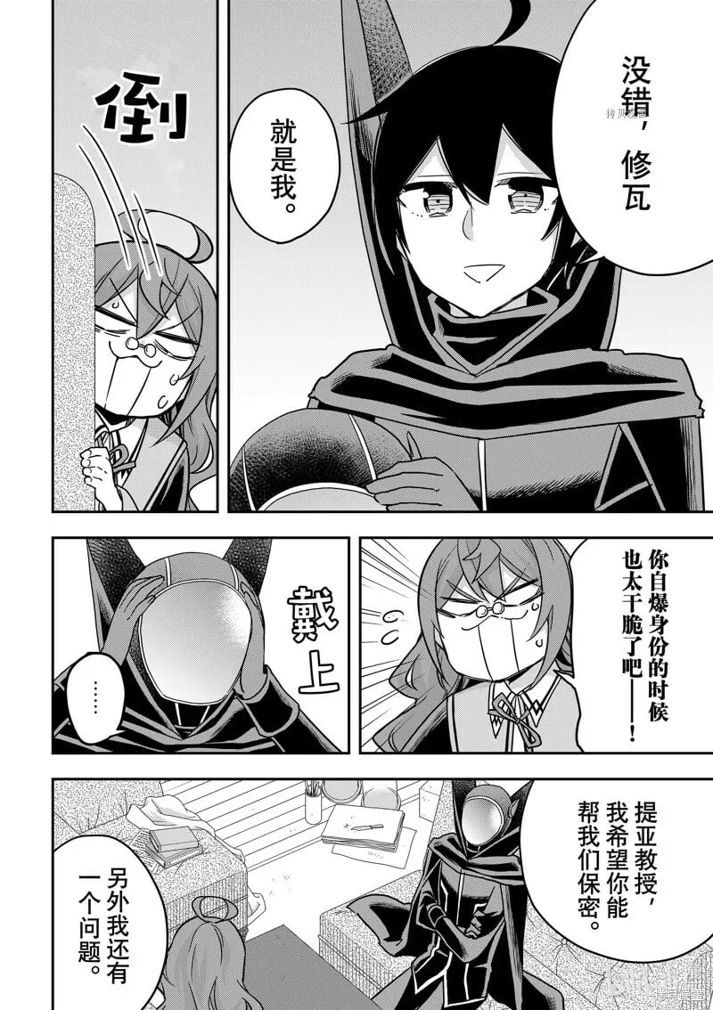 第58话 第8页