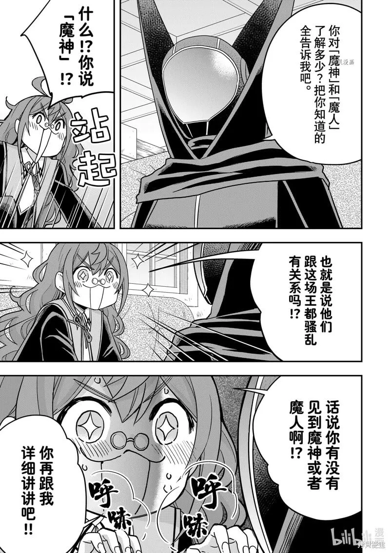 第58话 第9页