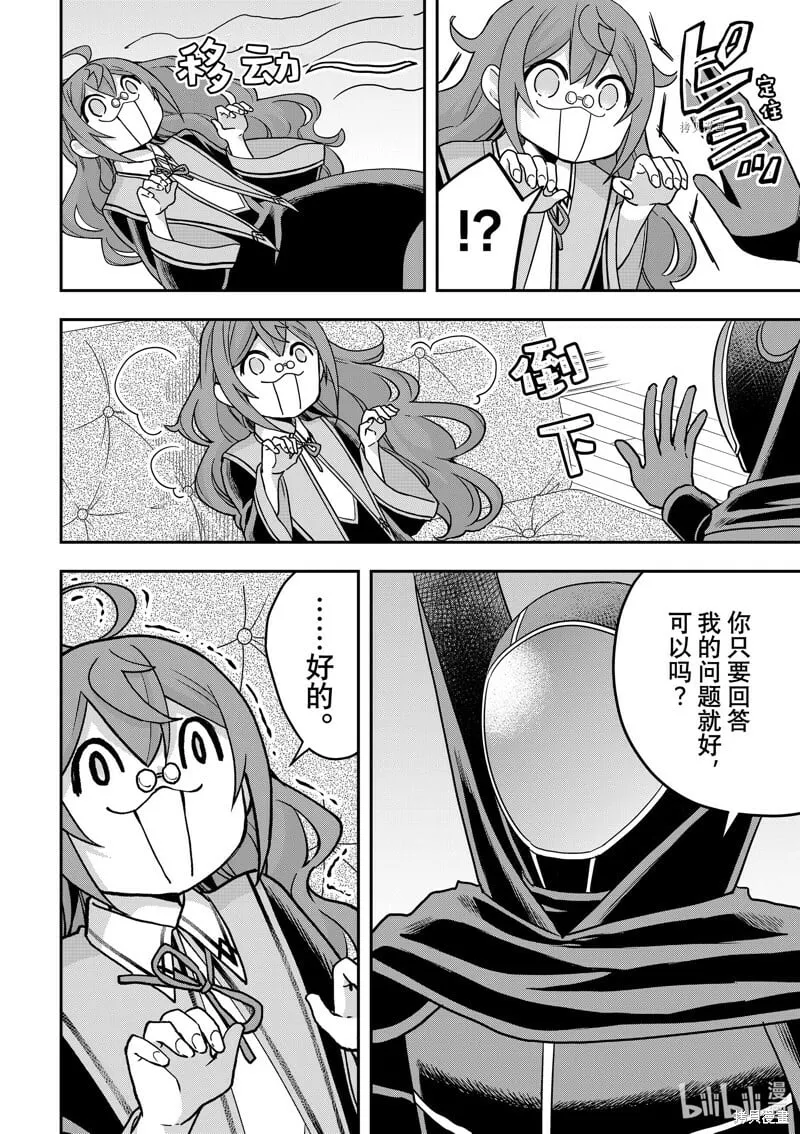 第58话 第10页