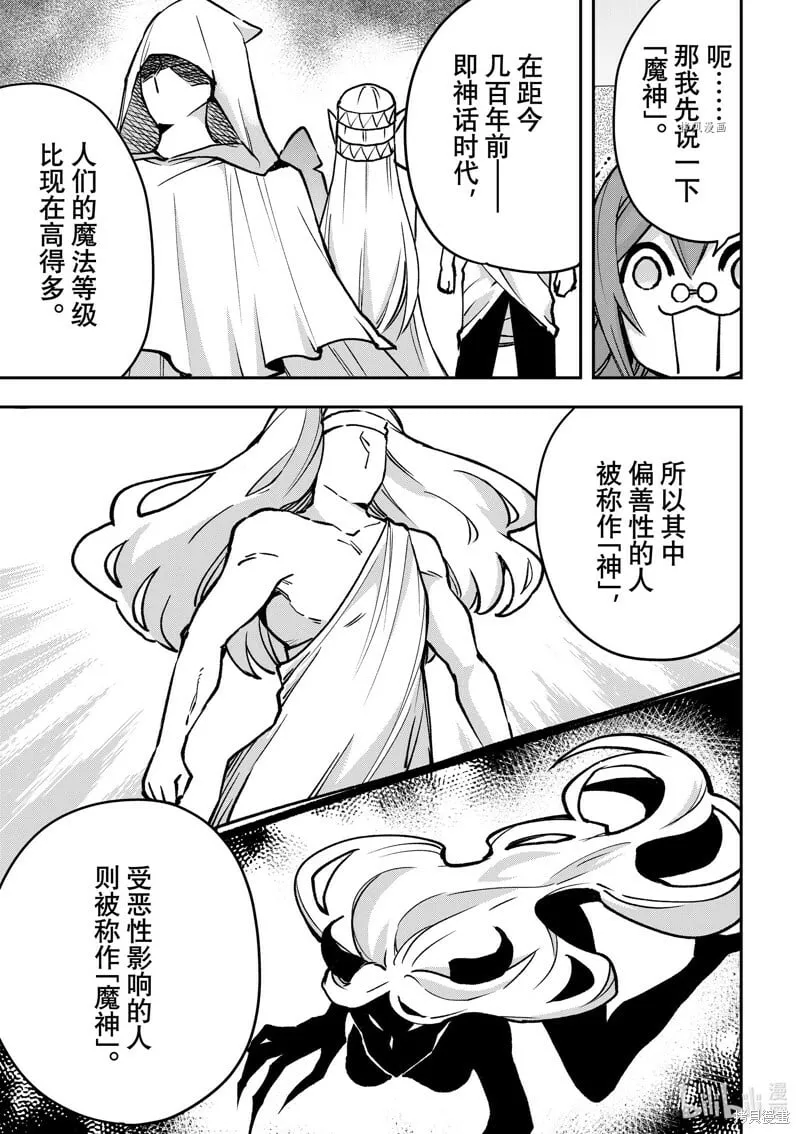 第58话 第11页