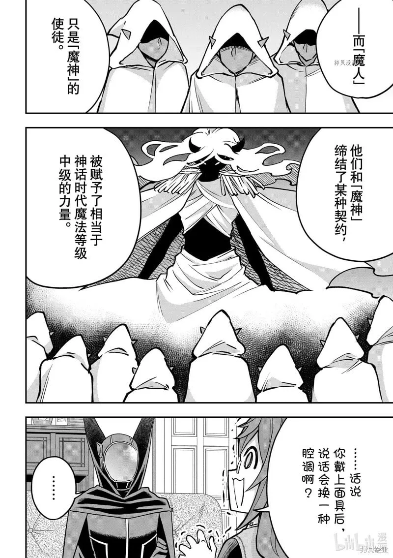 第58话 第12页