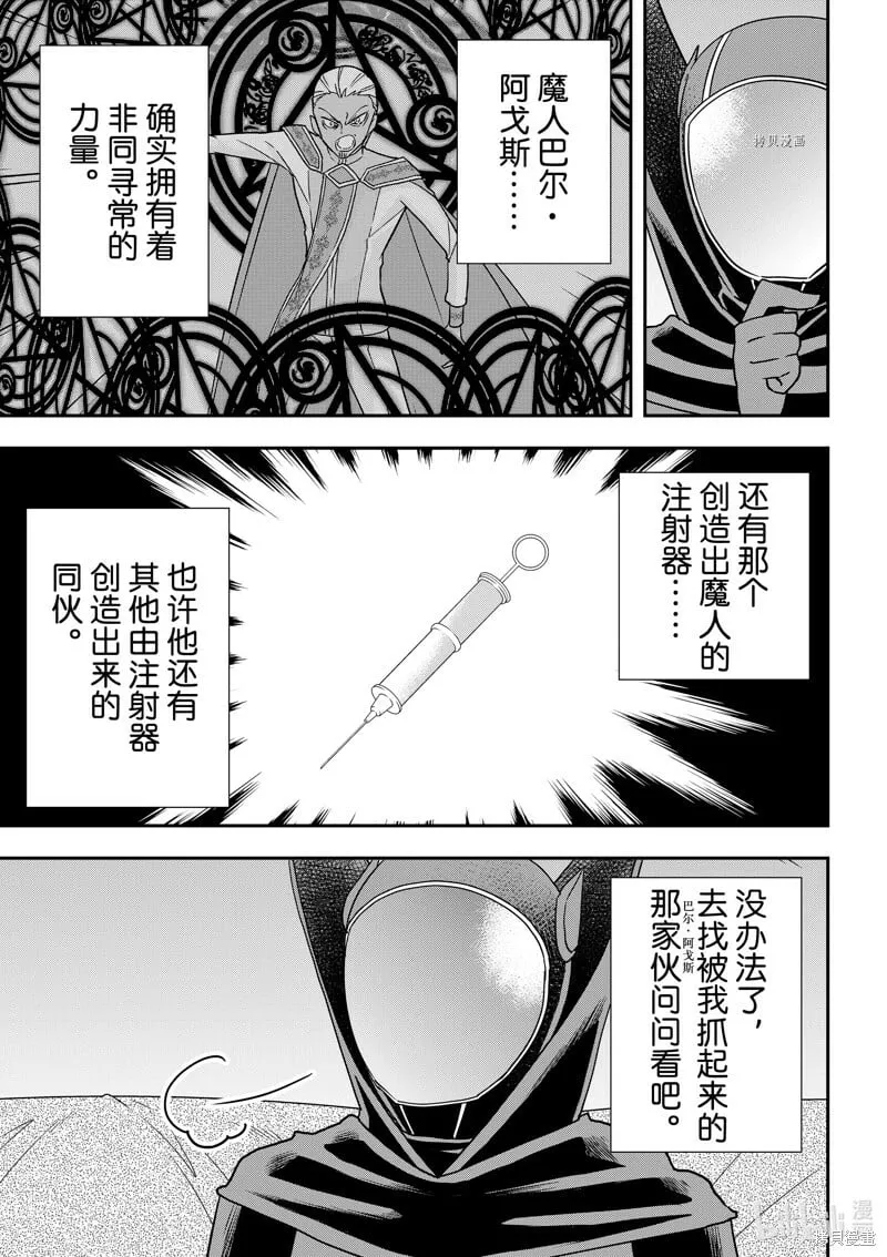 第58话 第13页