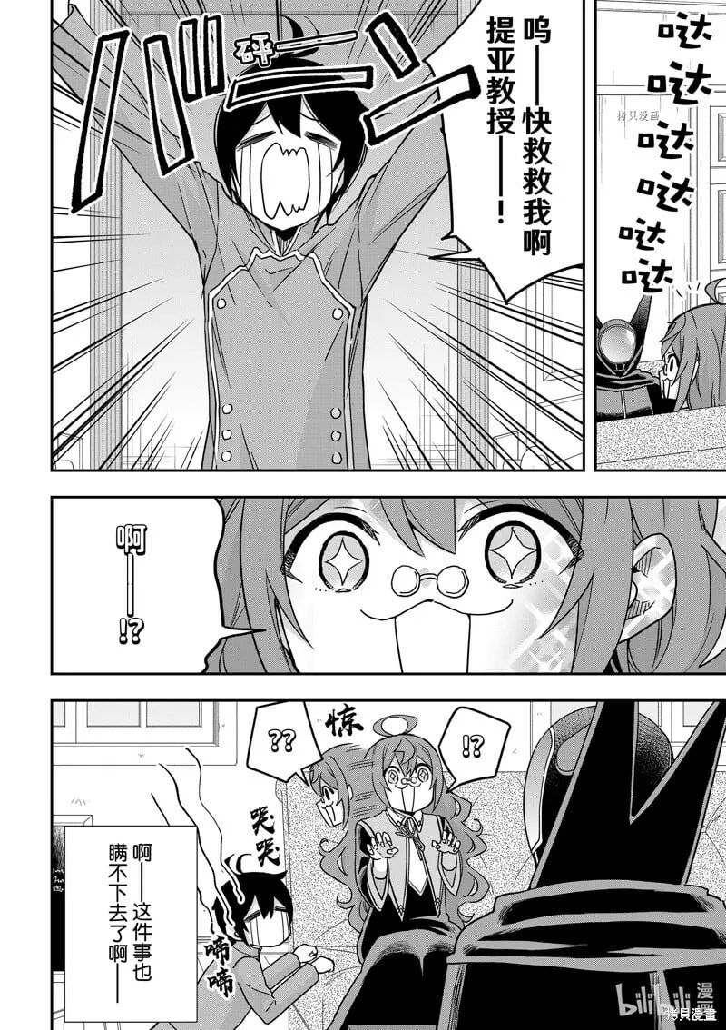 第58话 第14页