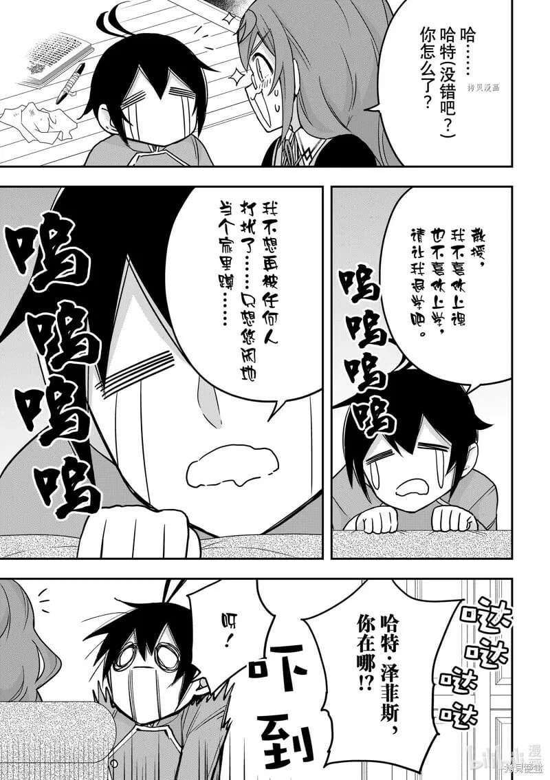 第59话 第3页