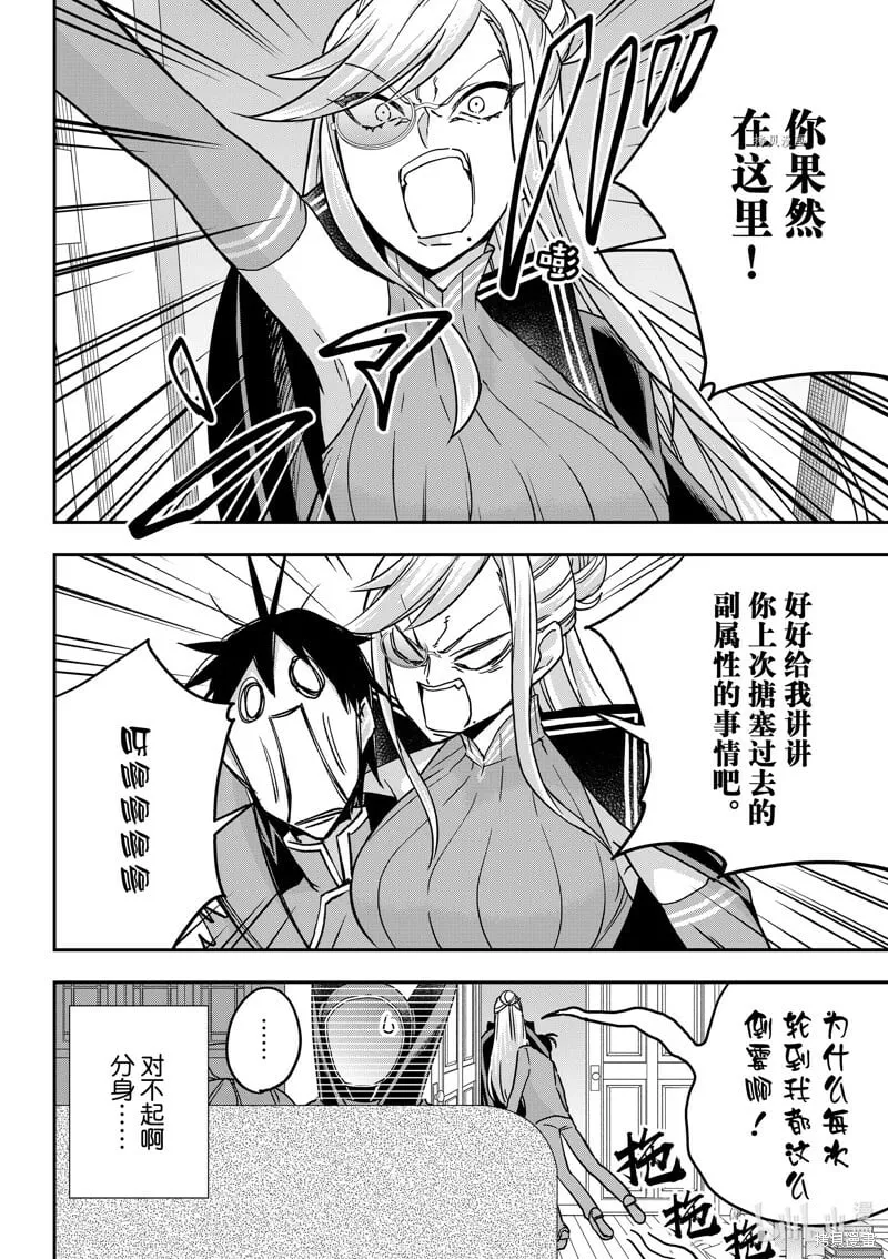 第59话 第4页