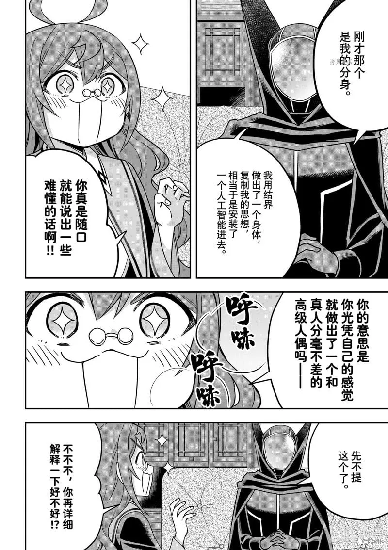 第59话 第6页