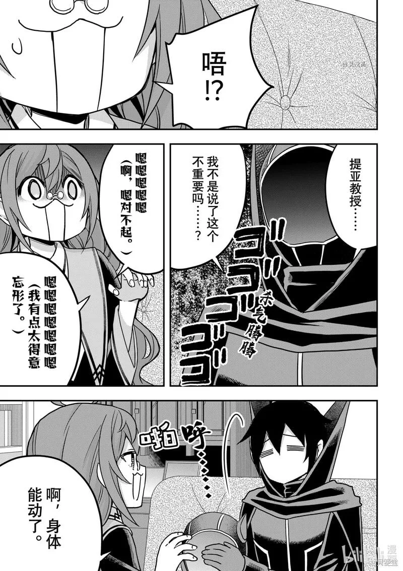 第59话 第7页