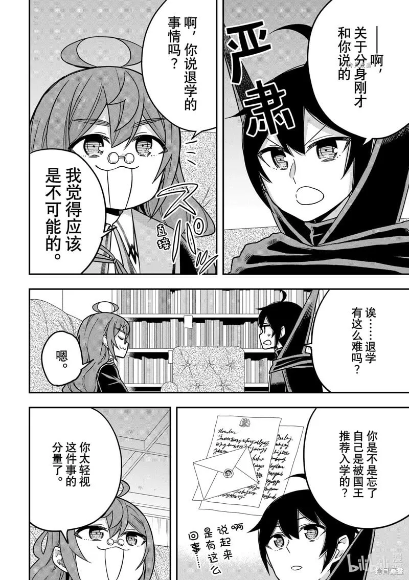 第59话 第8页