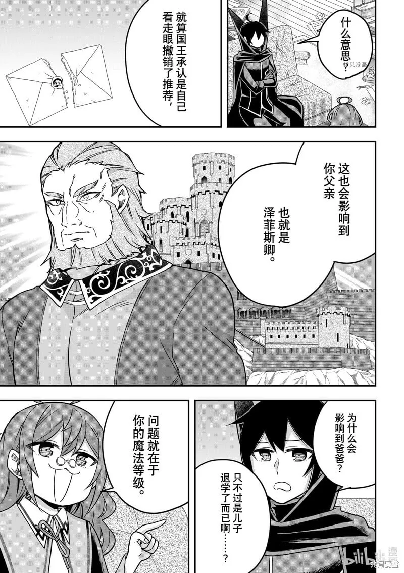 第59话 第9页