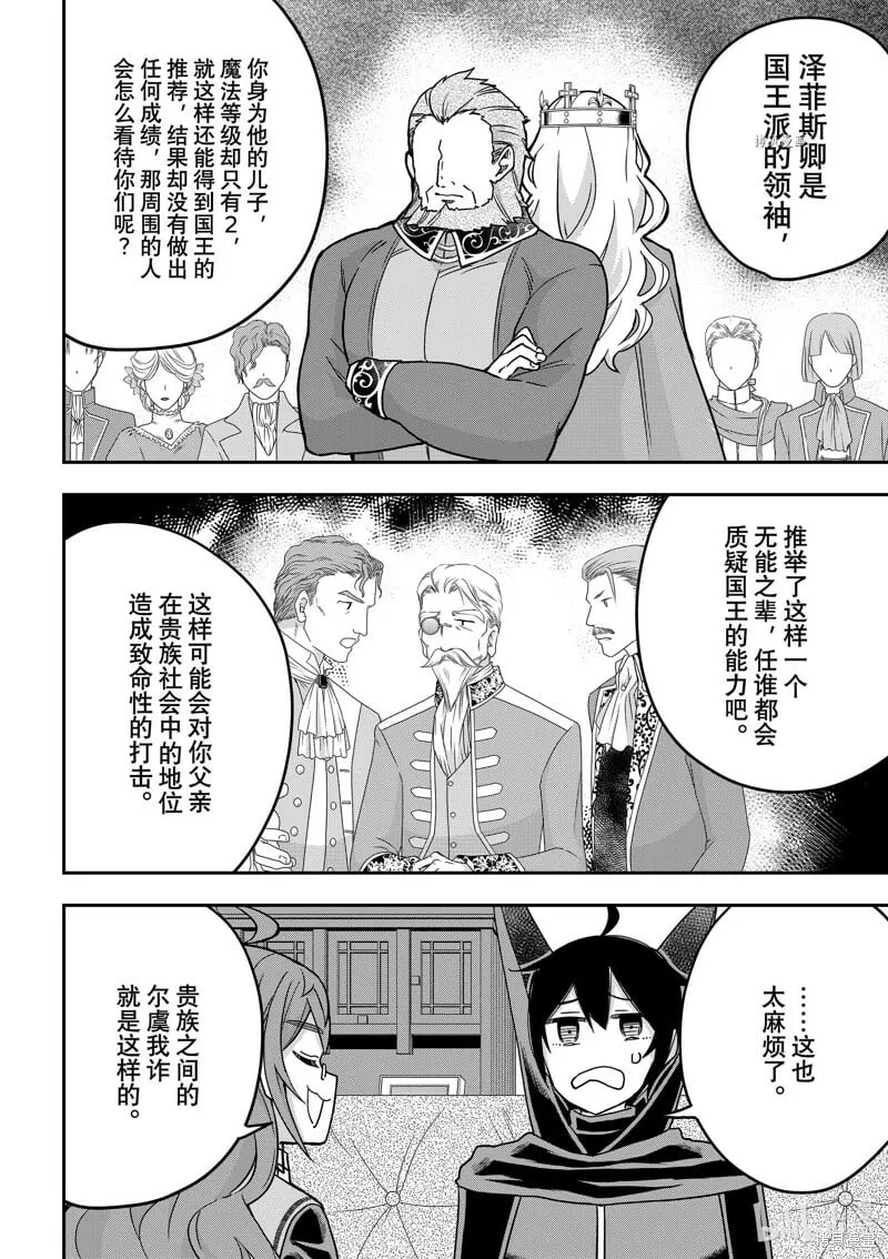 第59话 第10页