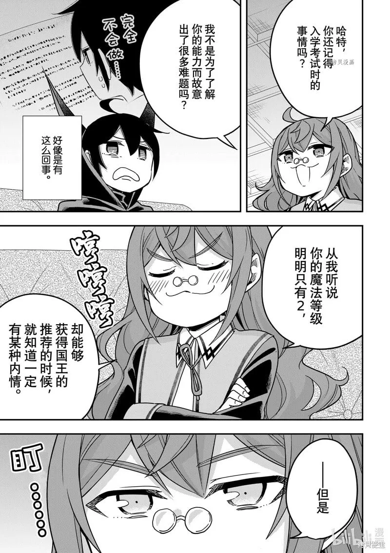 第59话 第11页