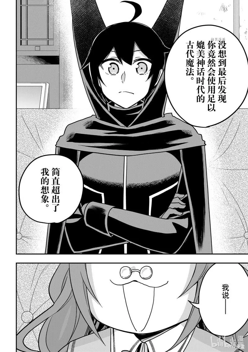 第59话 第12页