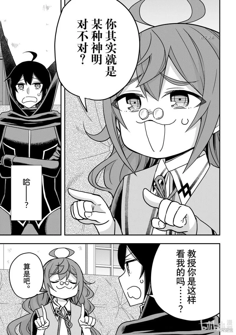 第59话 第13页