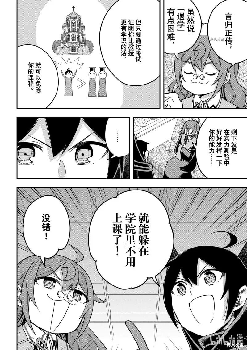 第59话 第14页