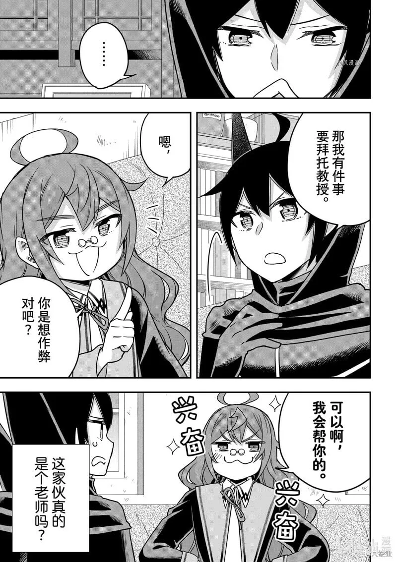 第59话 第15页