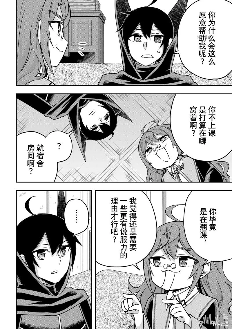 第59话 第16页