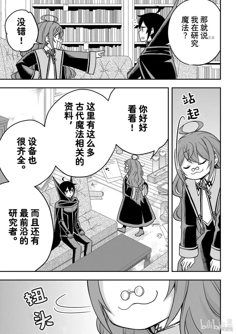 第59话 第17页