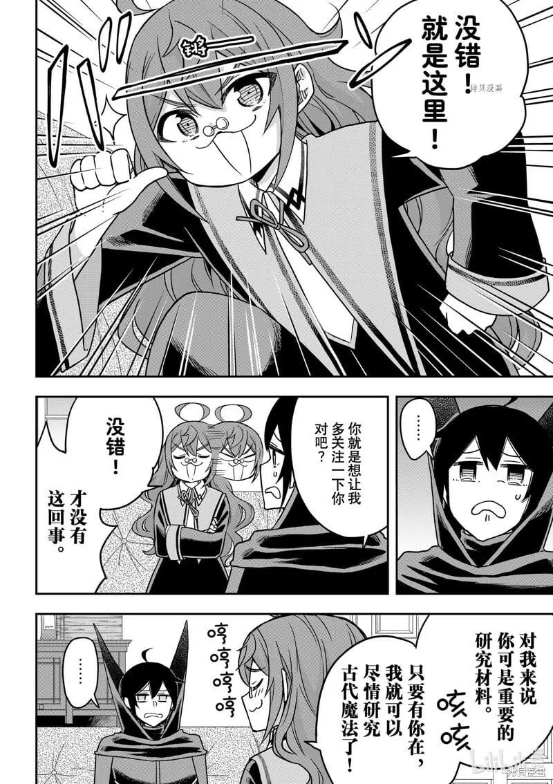第59话 第18页