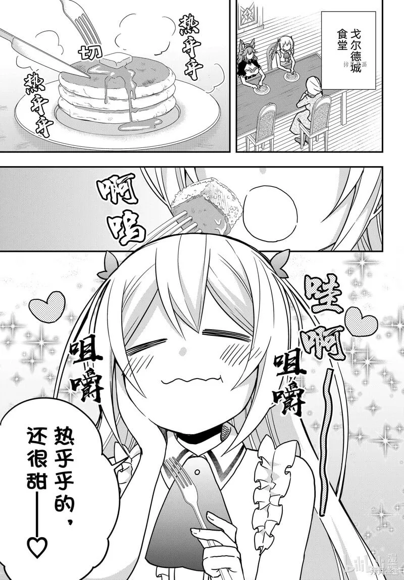 第60话 第1页