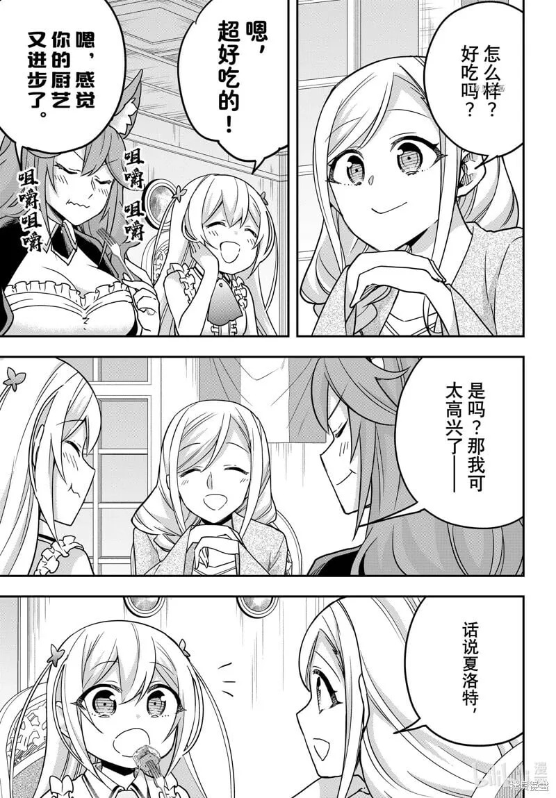 第60话 第3页