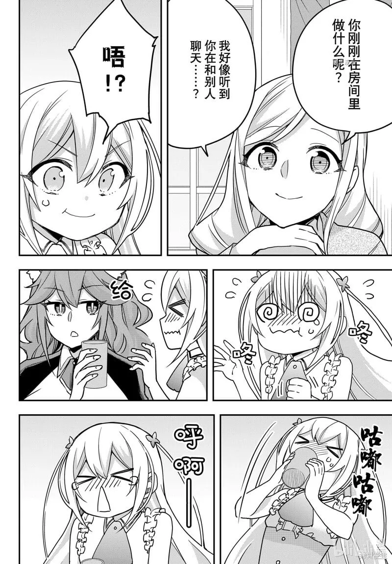 第60话 第4页