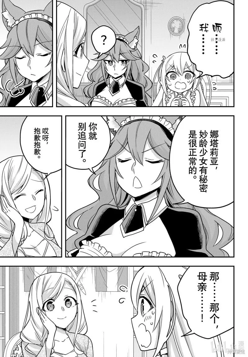 第60话 第5页
