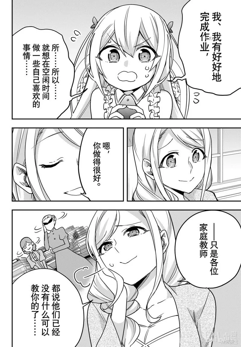 第60话 第6页