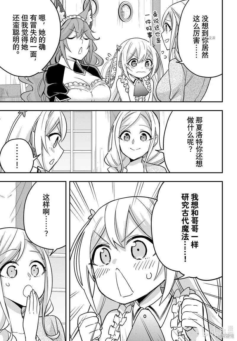 第60话 第7页