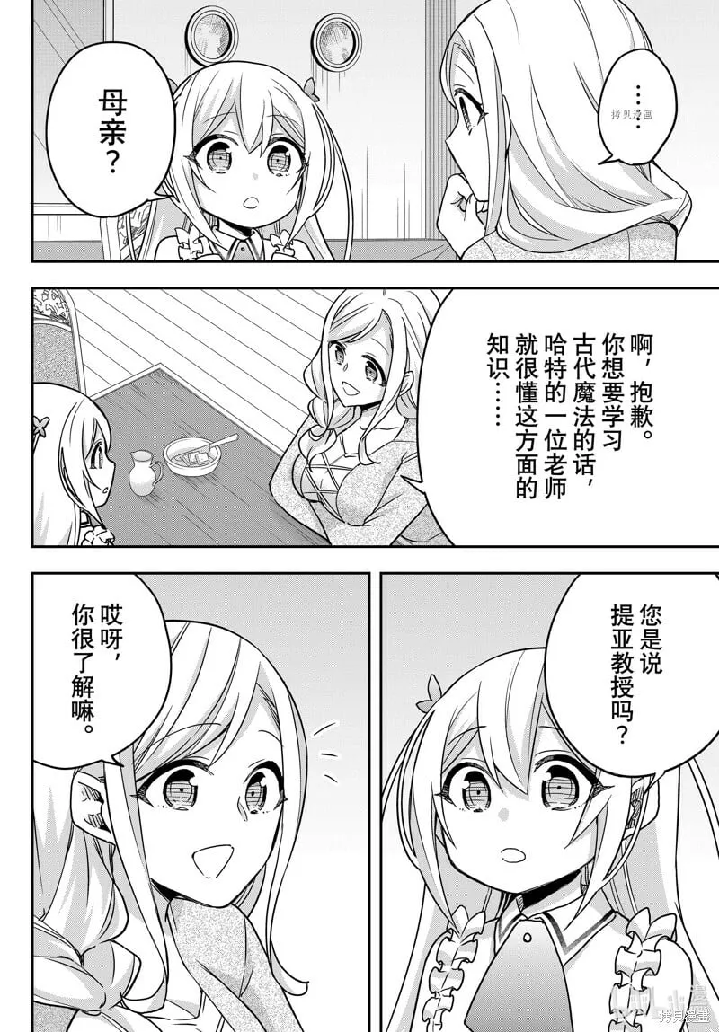 第60话 第8页