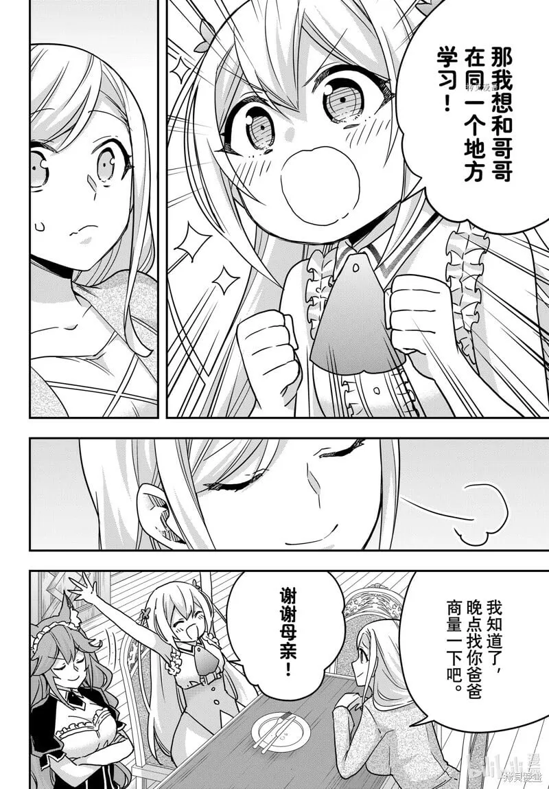 第60话 第10页