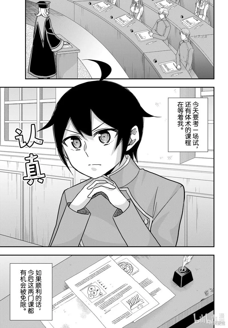 第61.1话 第1页